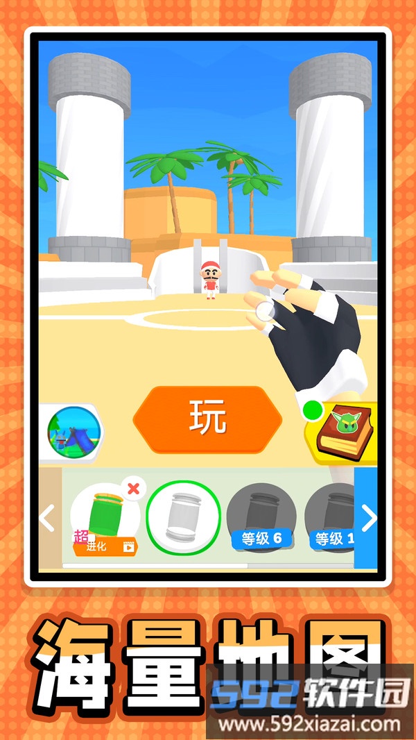 迷你宠物大乱斗截图1