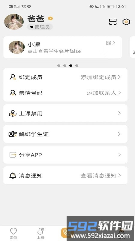 数安云平台截图2