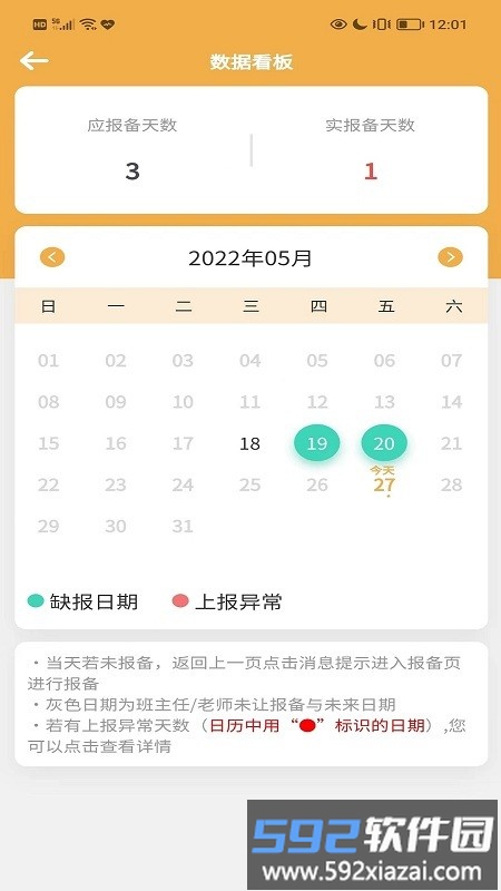 数安云平台截图3