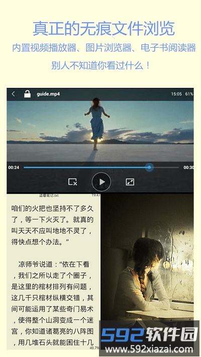 文件加密宝app截图2
