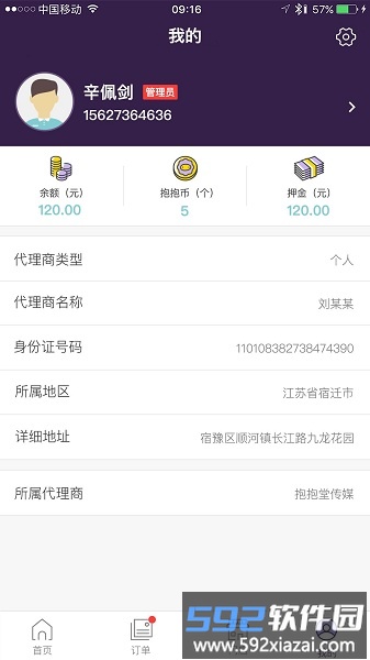 抱抱堂官方版截图3
