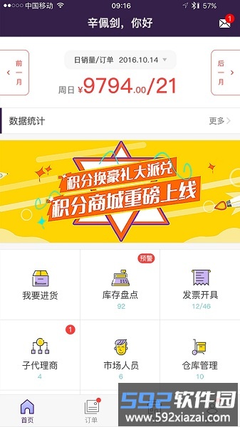 抱抱堂官方版截图4