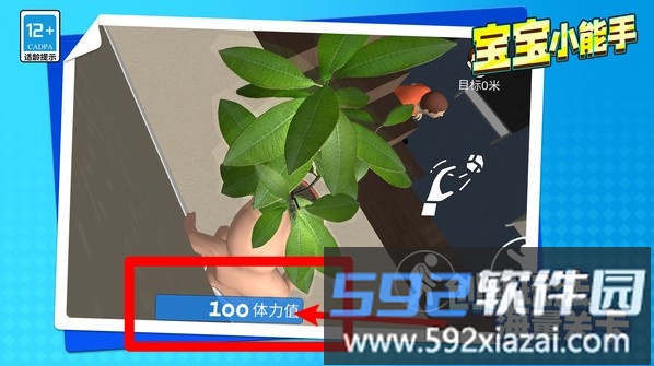 宝宝小能手