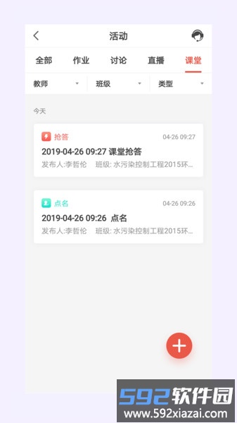 优学院2.0官方版(ULearning)截图3