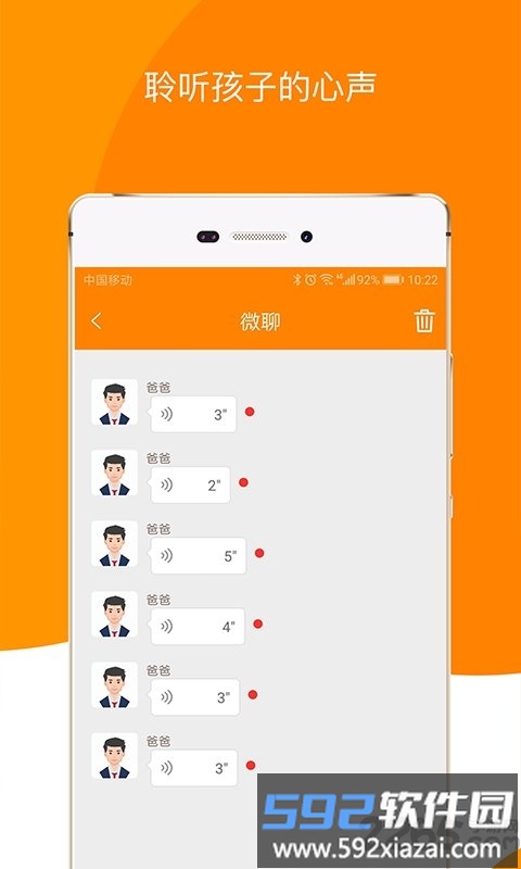 童信儿童手表官方版截图1