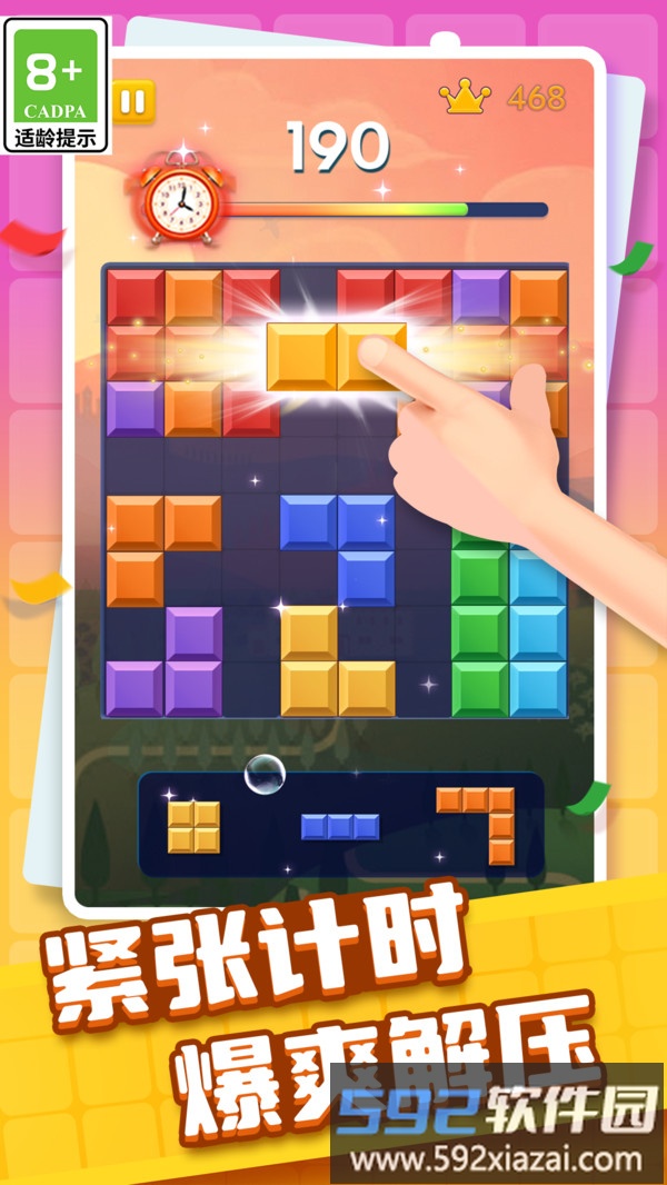 俄罗斯快乐消除截图2