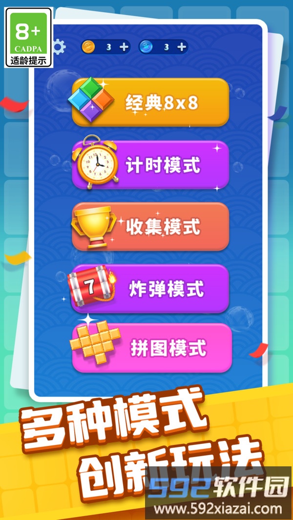 俄罗斯快乐消除截图3