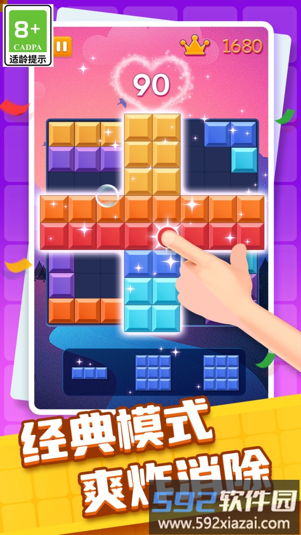 俄罗斯快乐消除截图4