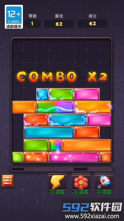 超人合成消消手机版截图1