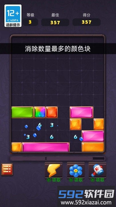 超人合成消消手机版截图3