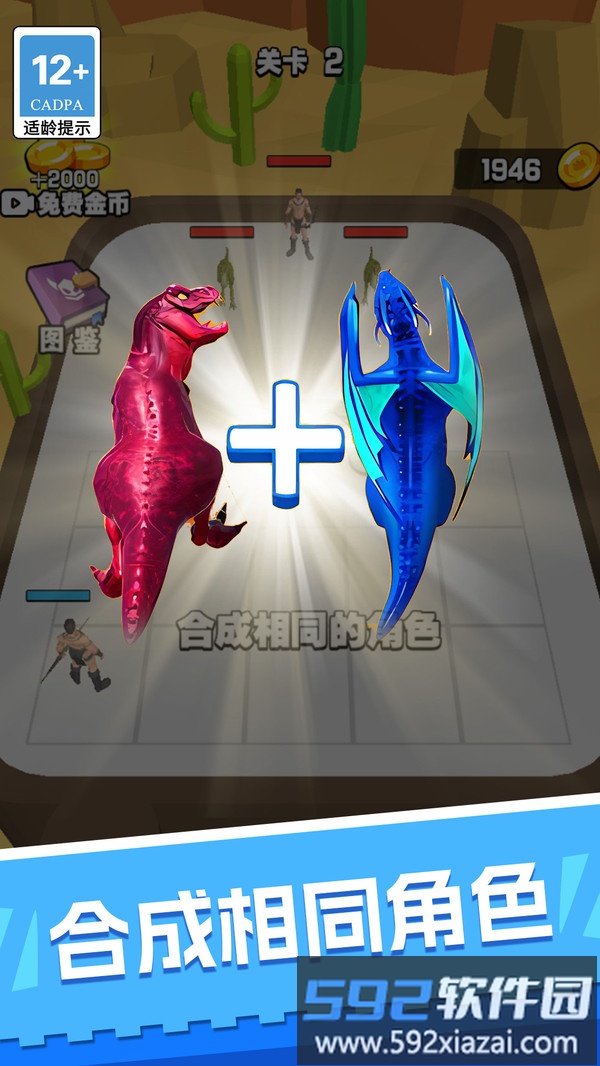 攻城我最强截图3