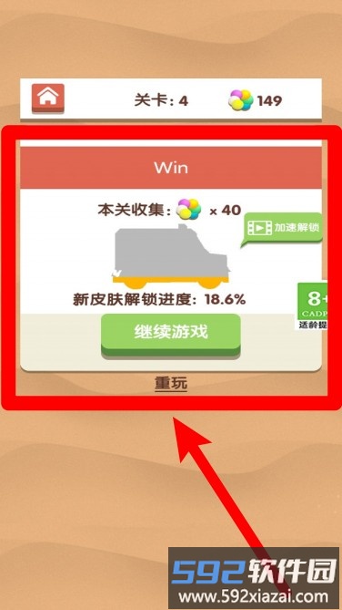 模拟球球汽车收集