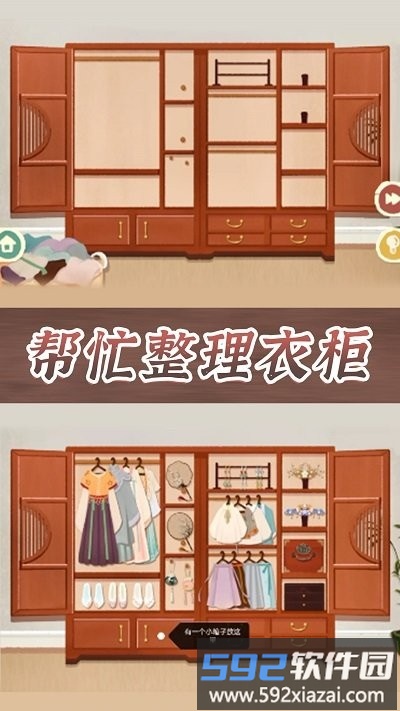 收纳整理达人最新版截图2