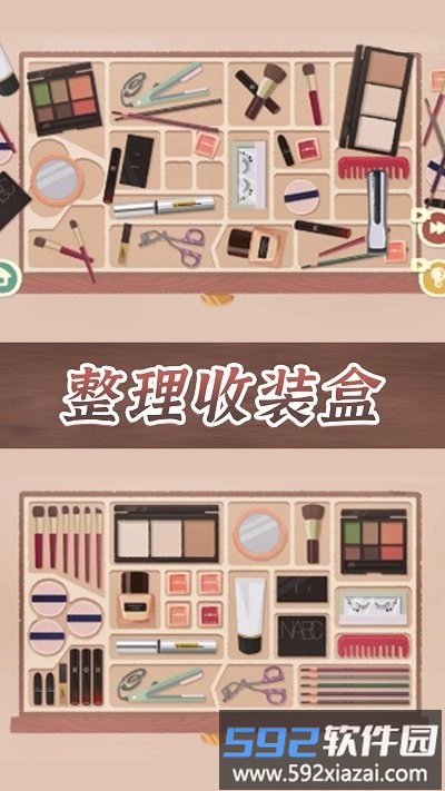 收纳整理达人最新版截图3