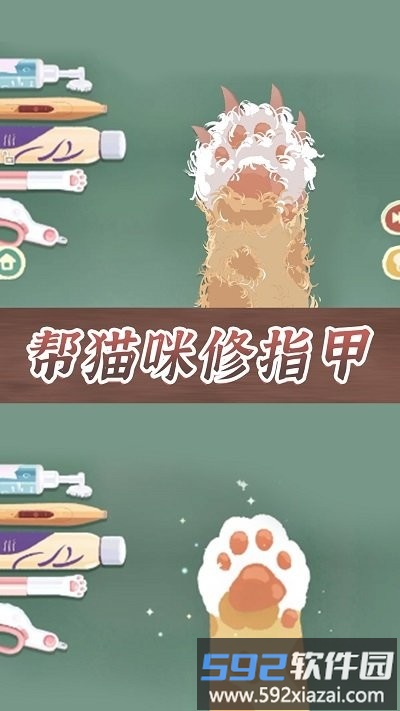 收纳整理达人最新版截图4