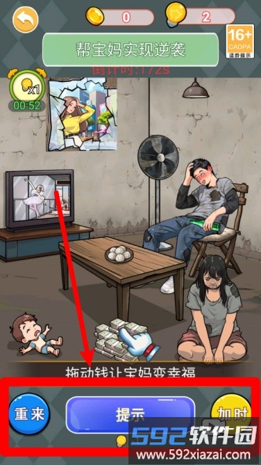 妹子别怕