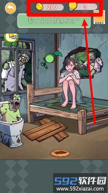 妹子别怕