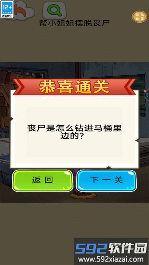 妹子别怕截图1