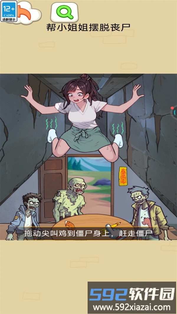 妹子别怕截图3