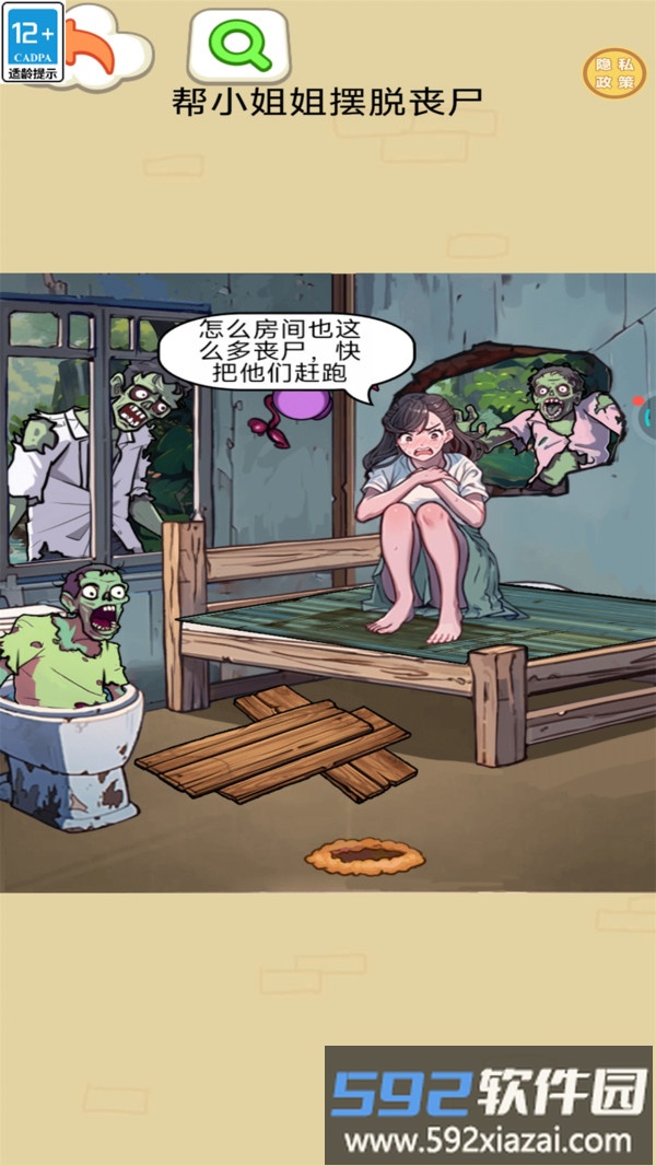 妹子别怕截图4