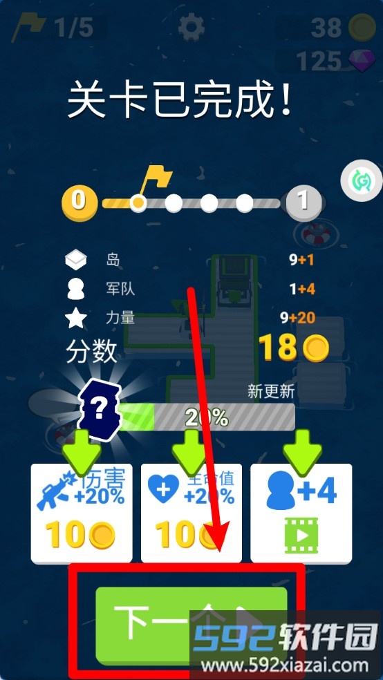 木筏生存闯关挑战