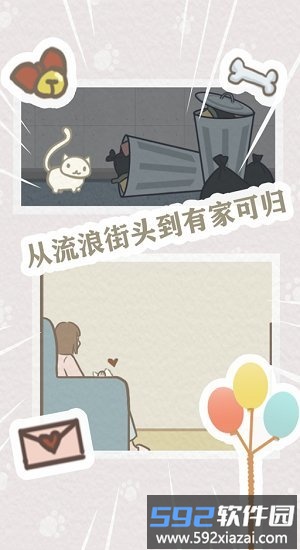 帮帮我喵喵官方版截图1