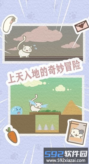 帮帮我喵喵官方版截图3