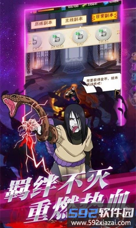 燃烧吧火影游戏截图1