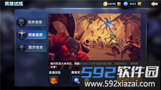 军团与秩序官方版截图1