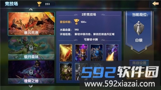 军团与秩序官方版截图3