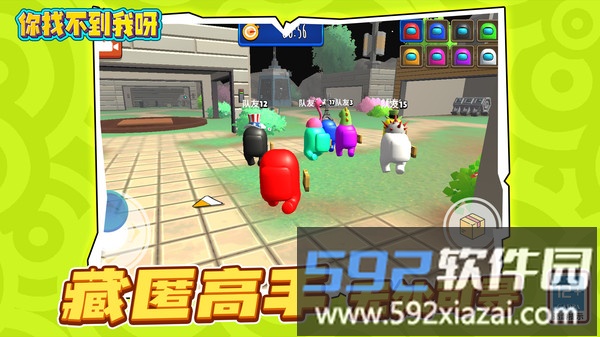 你找不到我呀截图4