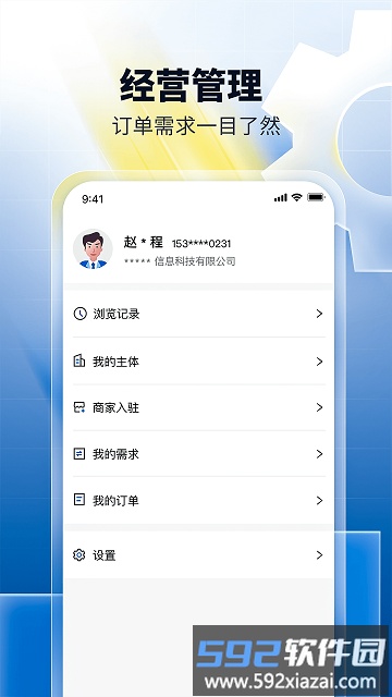 淘木网app截图1