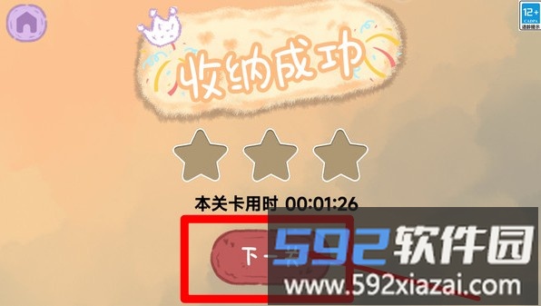 我爱做家务