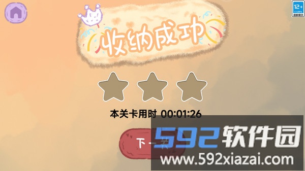 我爱做家务截图4