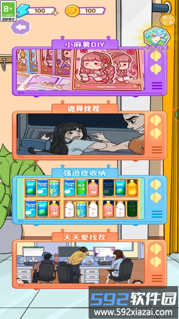 手工艺术截图3