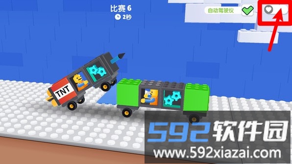 飞车撞击