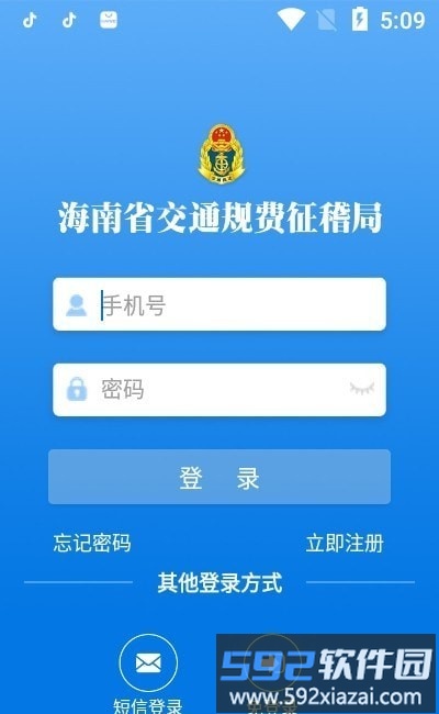 海南通行费app最新版截图2
