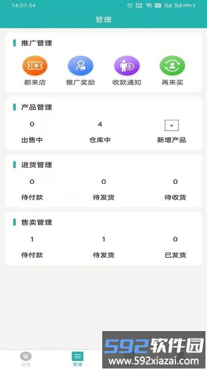 种地保云店版app截图2