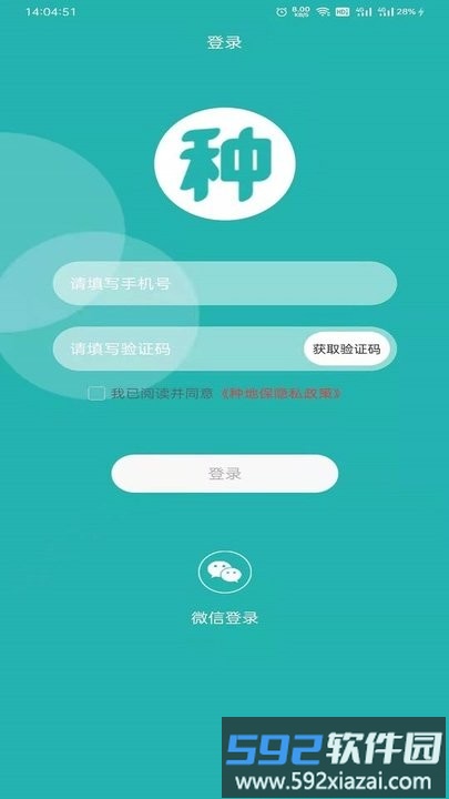 种地保云店版app截图3