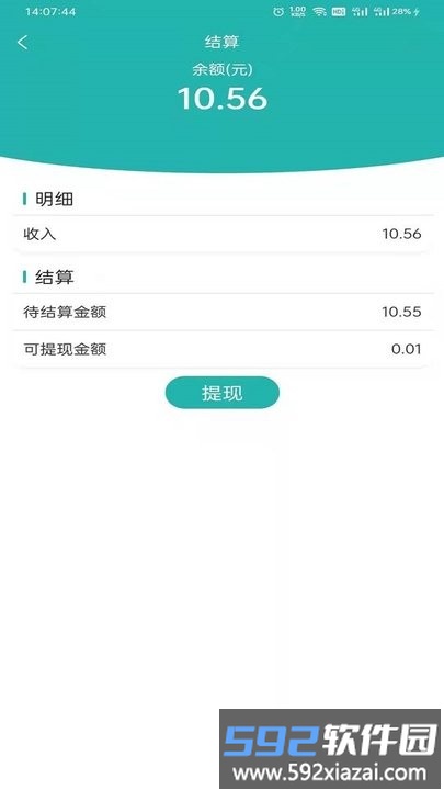 种地保云店版app截图4
