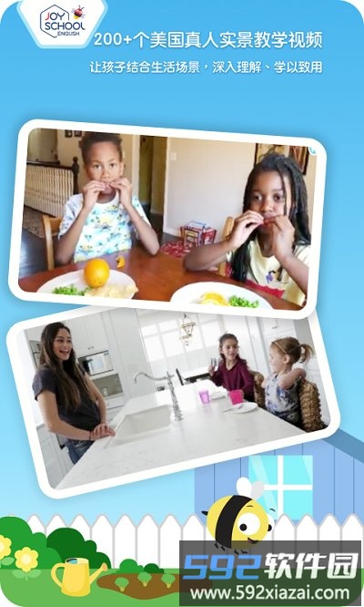 joyschoollevel3app截图4