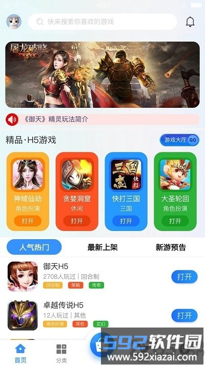 我要游戏手机版截图1