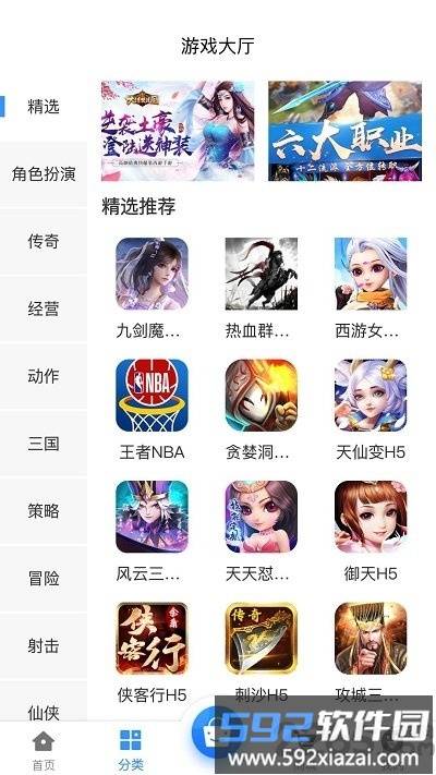 我要游戏手机版截图2