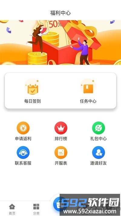我要游戏手机版截图4