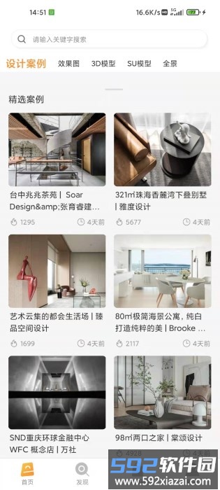 设计百宝箱官方版截图1