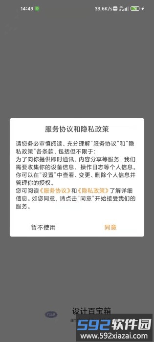 设计百宝箱官方版截图3