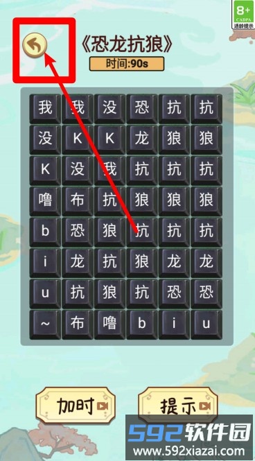 小小侦探家