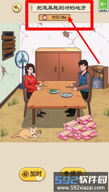 小小侦探家