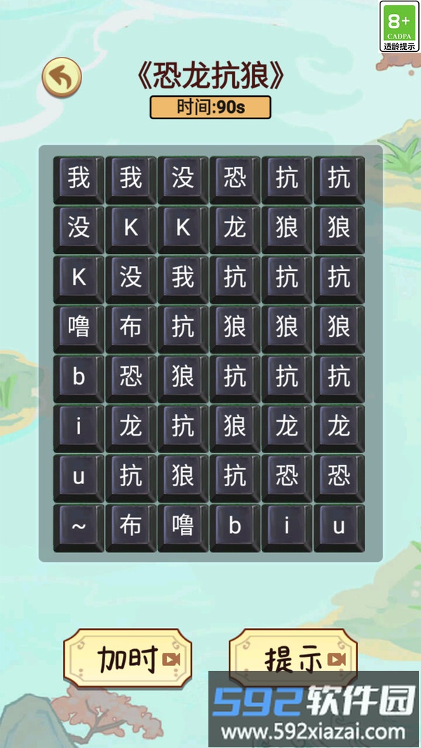 小小侦探家截图4