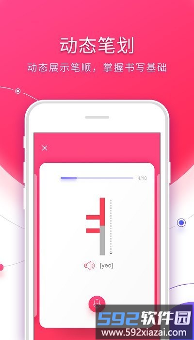 韩语入门从零开始学韩语软件截图1